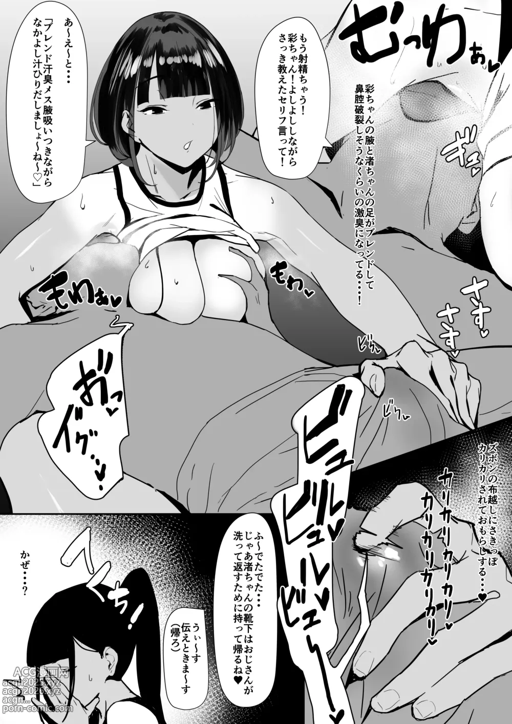 Page 9 of doujinshi Jiyuu ni Sex Dekiru Joshi Rikujou-bu