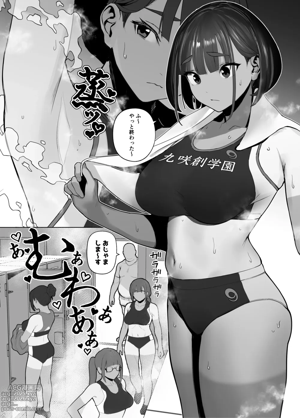 Page 86 of doujinshi Jiyuu ni Sex Dekiru Joshi Rikujou-bu