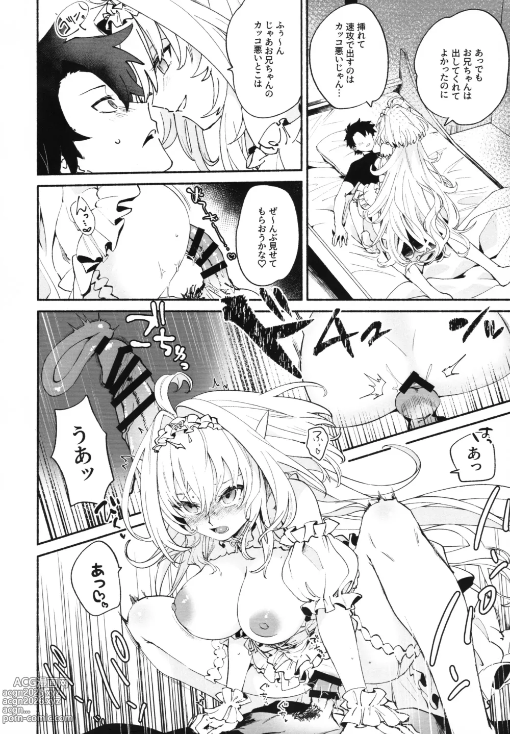 Page 11 of doujinshi Otsukaresama Onii-chan