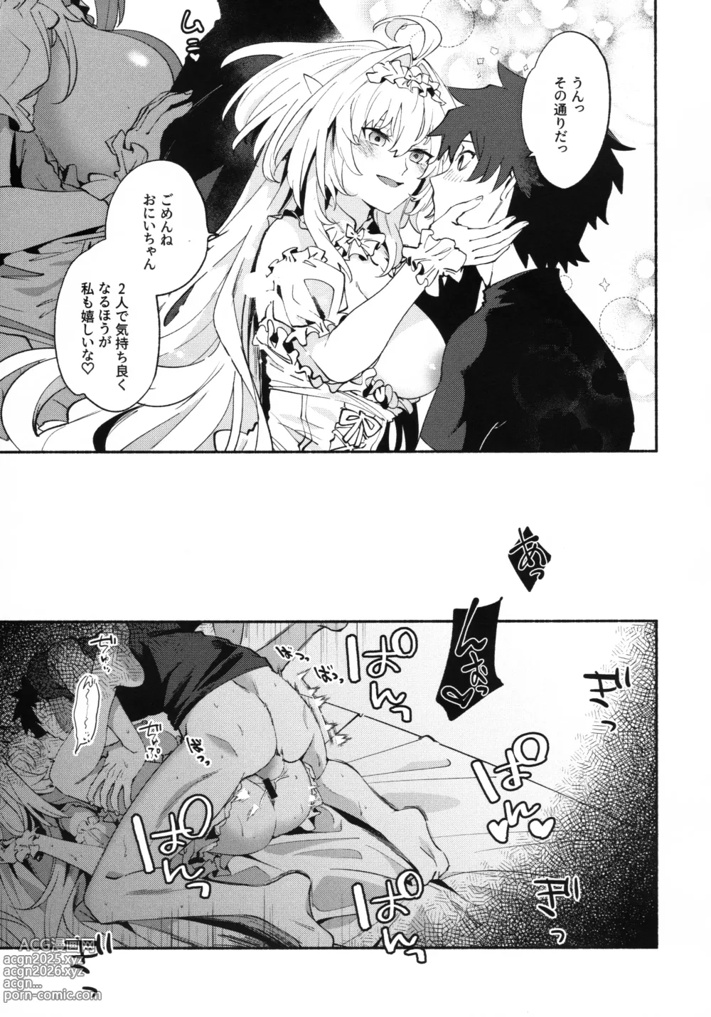 Page 16 of doujinshi Otsukaresama Onii-chan