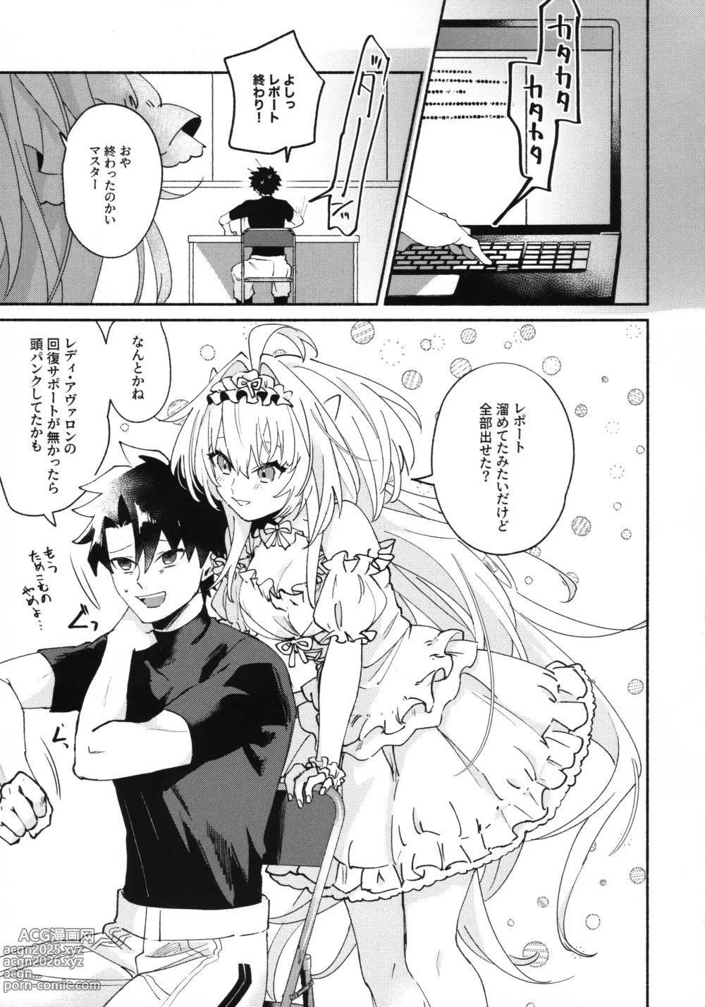 Page 4 of doujinshi Otsukaresama Onii-chan