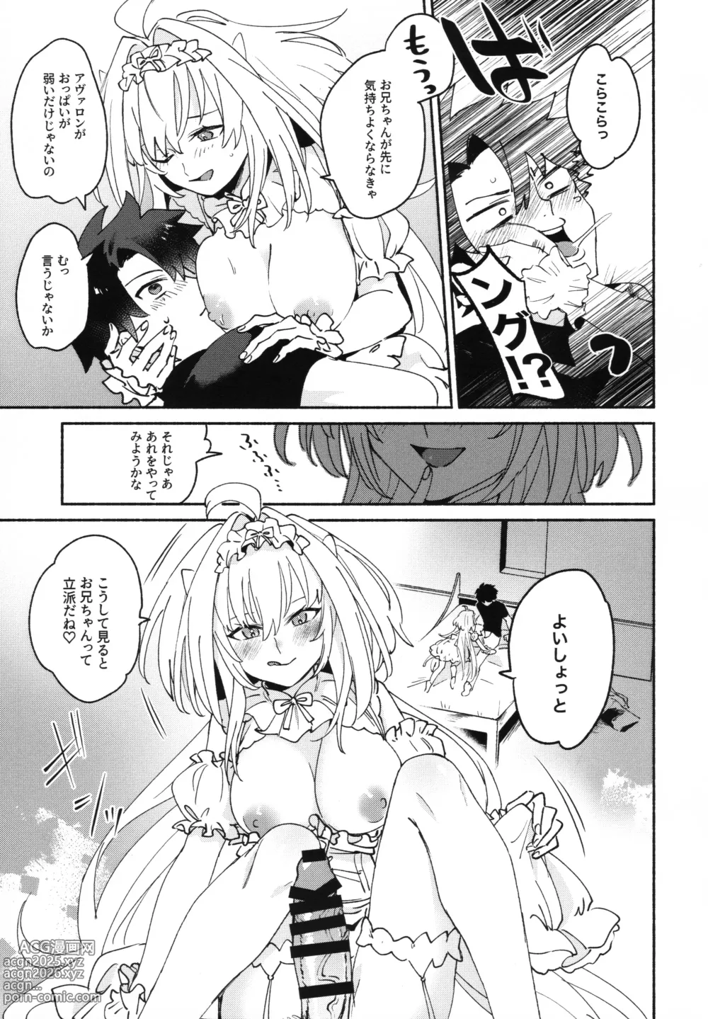 Page 8 of doujinshi Otsukaresama Onii-chan