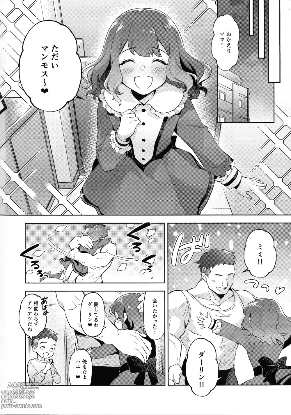 Page 5 of doujinshi Cho Very Good Night