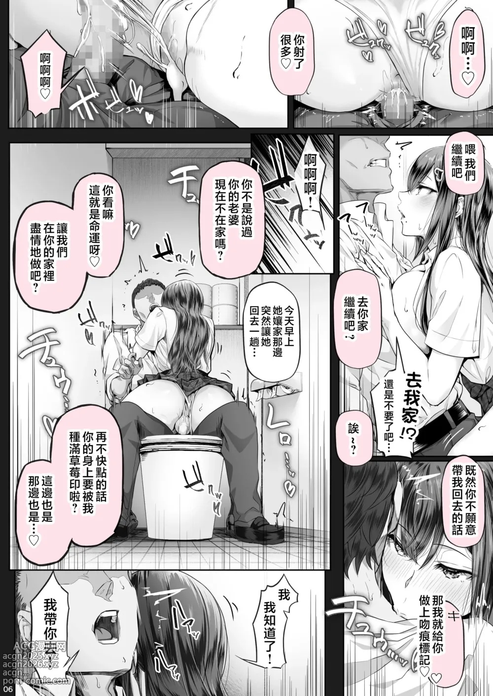 Page 112 of doujinshi 夏日1-7