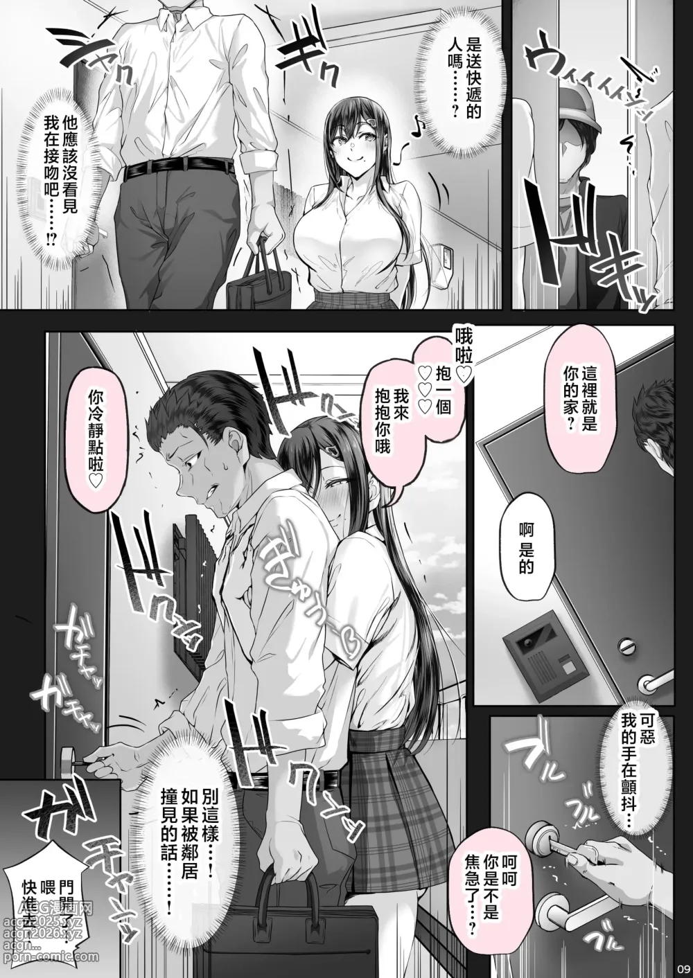 Page 115 of doujinshi 夏日1-7