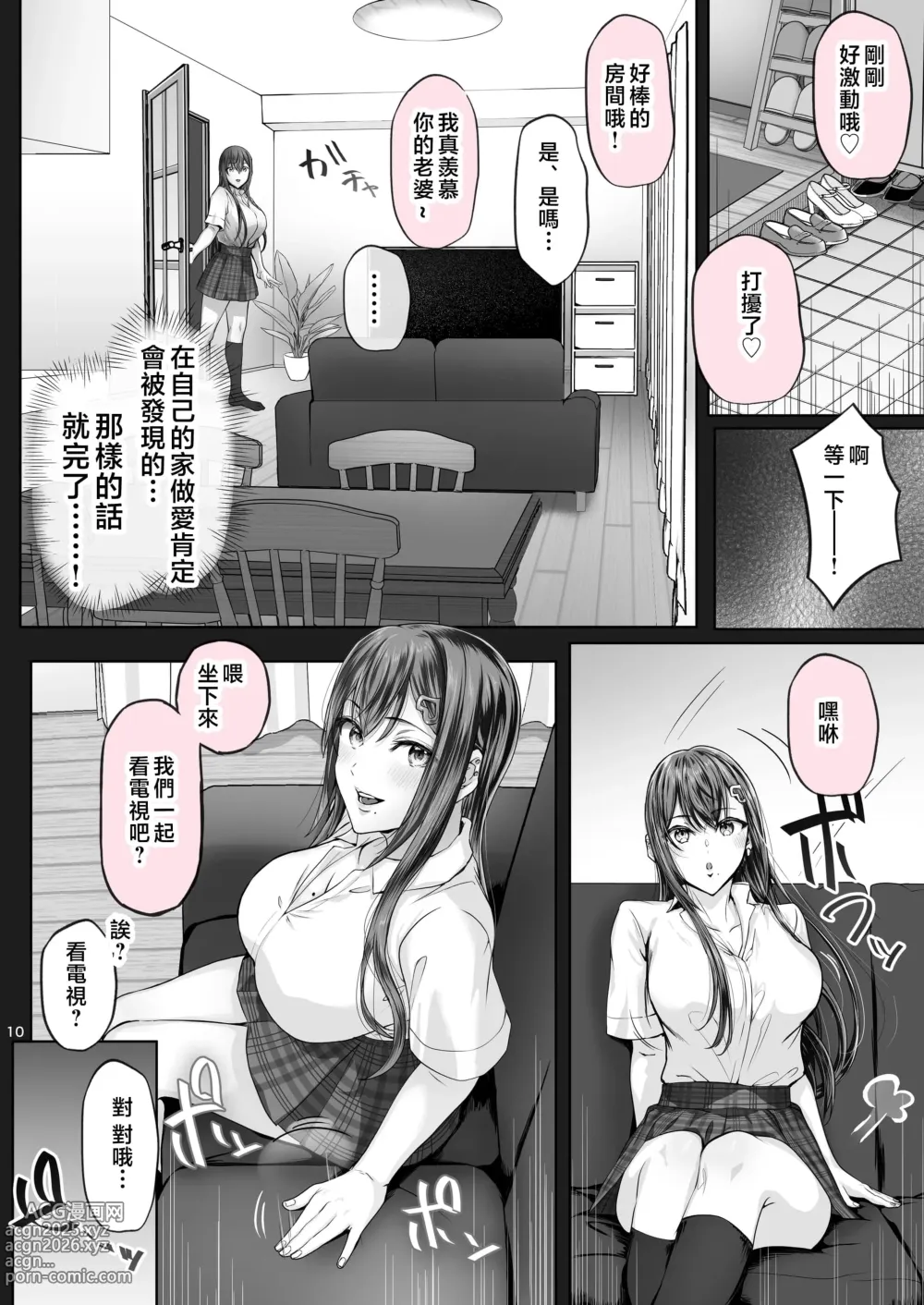 Page 116 of doujinshi 夏日1-7