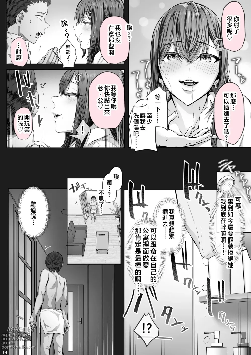 Page 120 of doujinshi 夏日1-7