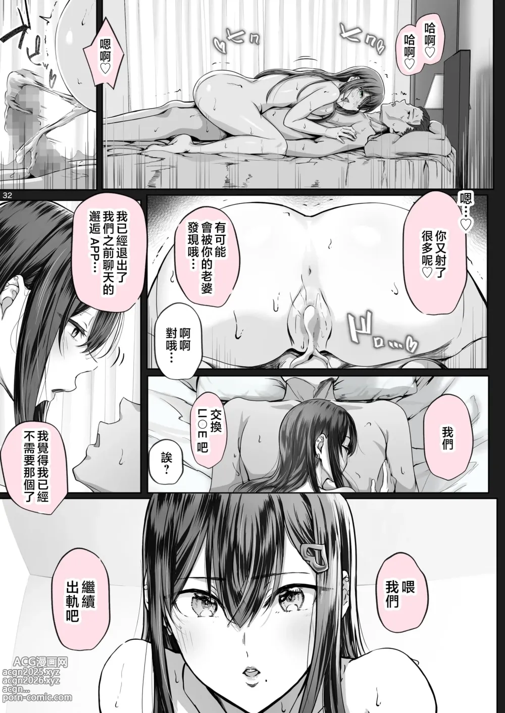 Page 138 of doujinshi 夏日1-7