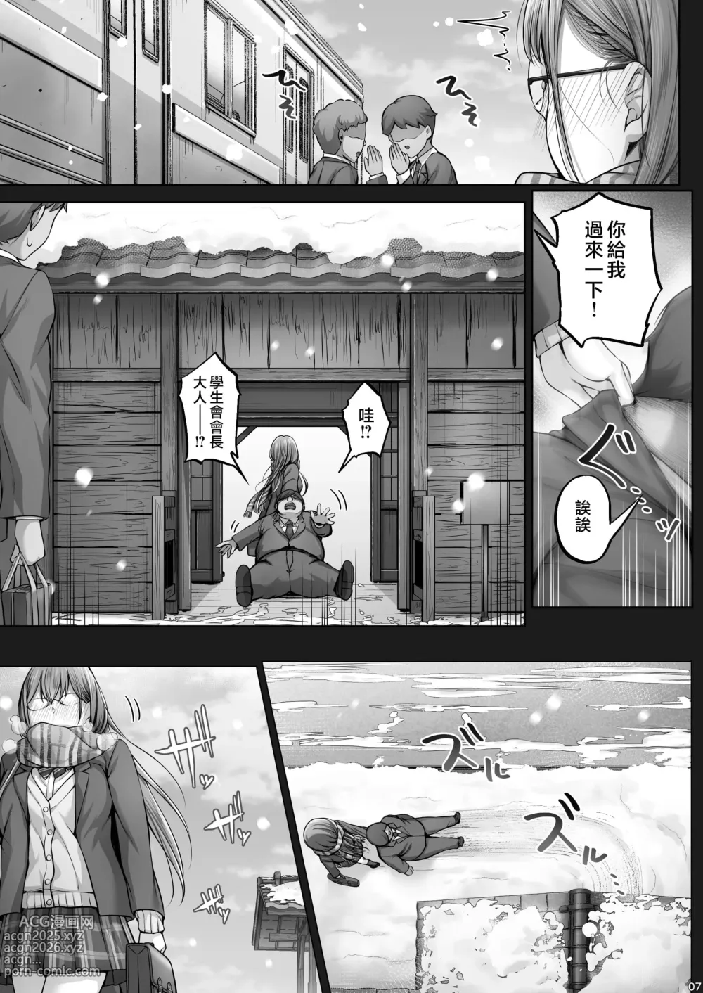 Page 142 of doujinshi 夏日1-7