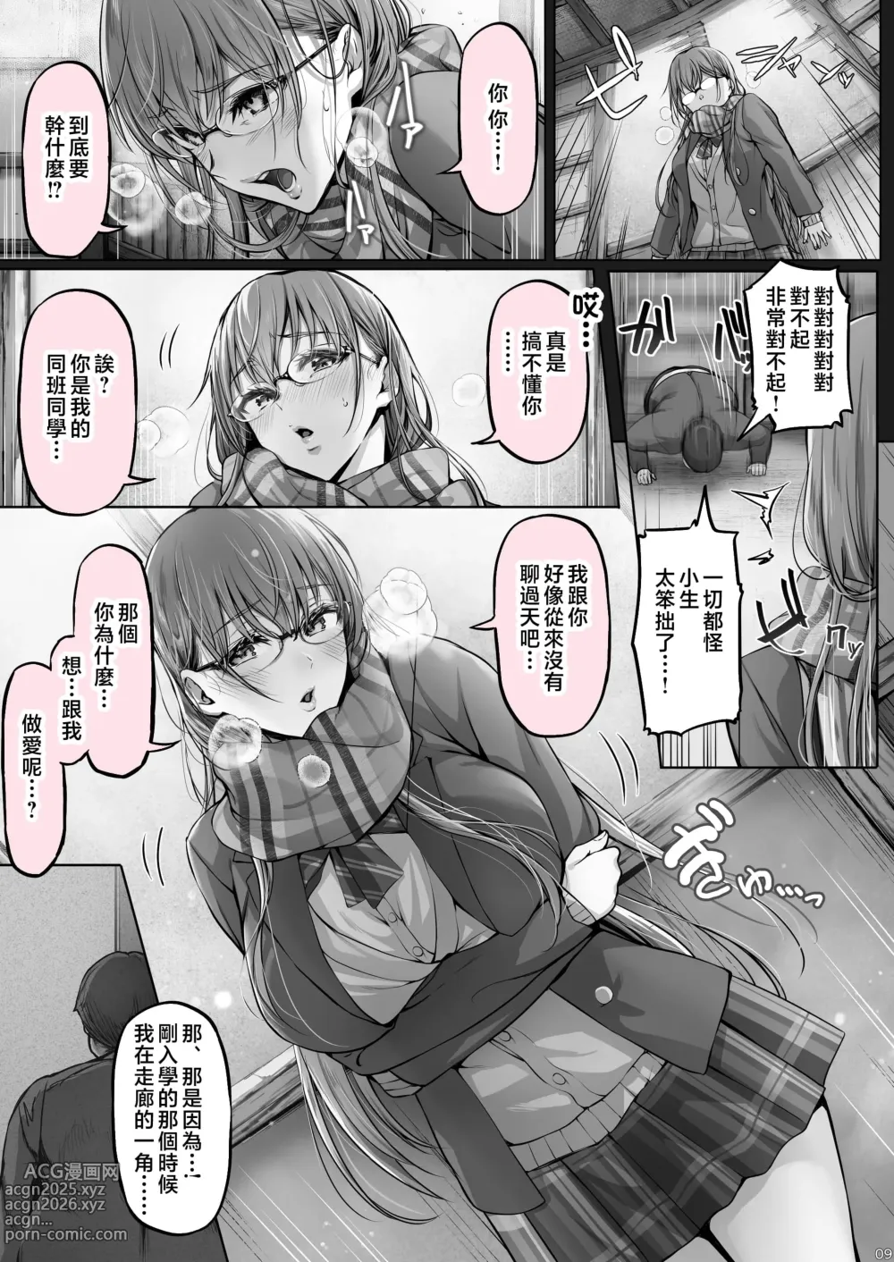 Page 144 of doujinshi 夏日1-7