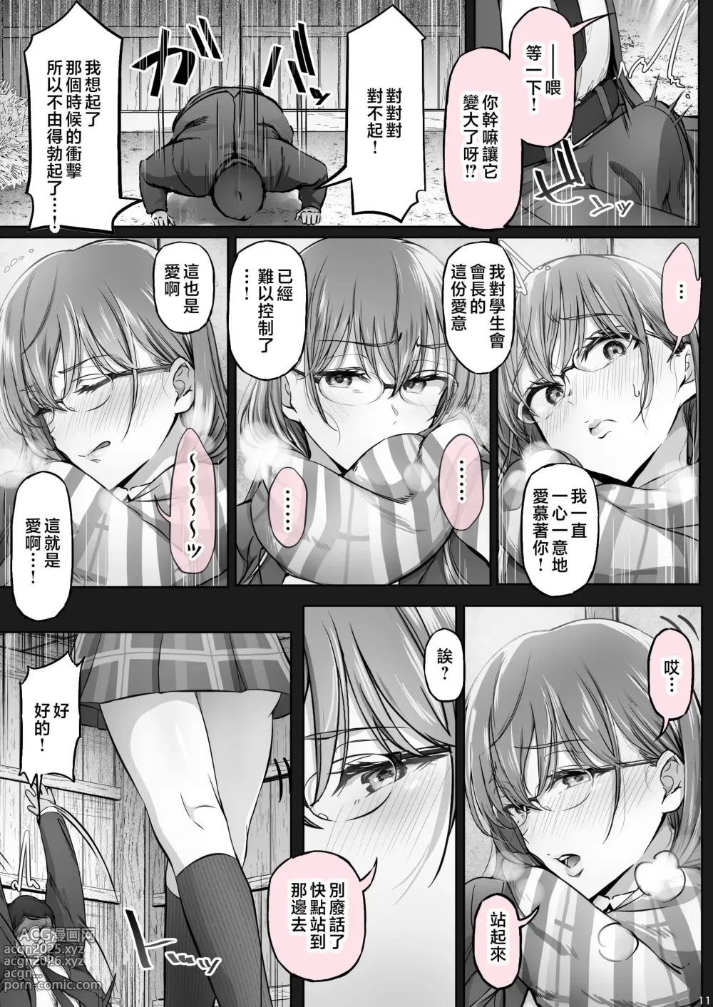 Page 146 of doujinshi 夏日1-7