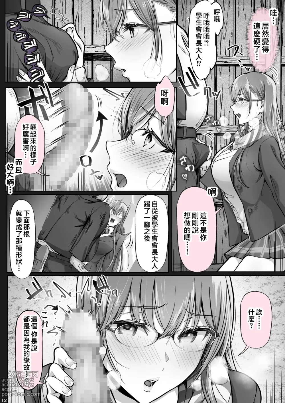 Page 147 of doujinshi 夏日1-7