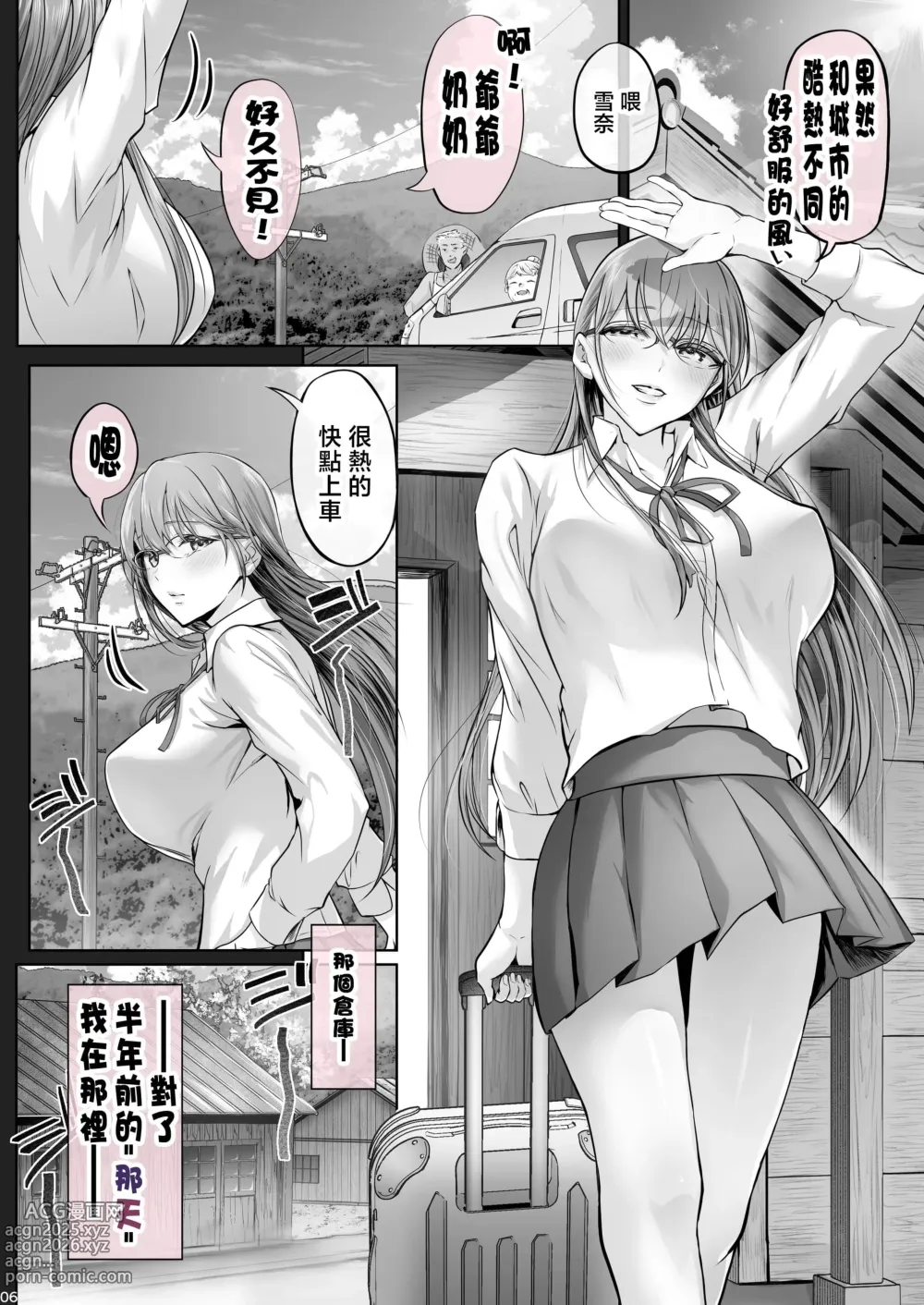 Page 170 of doujinshi 夏日1-7