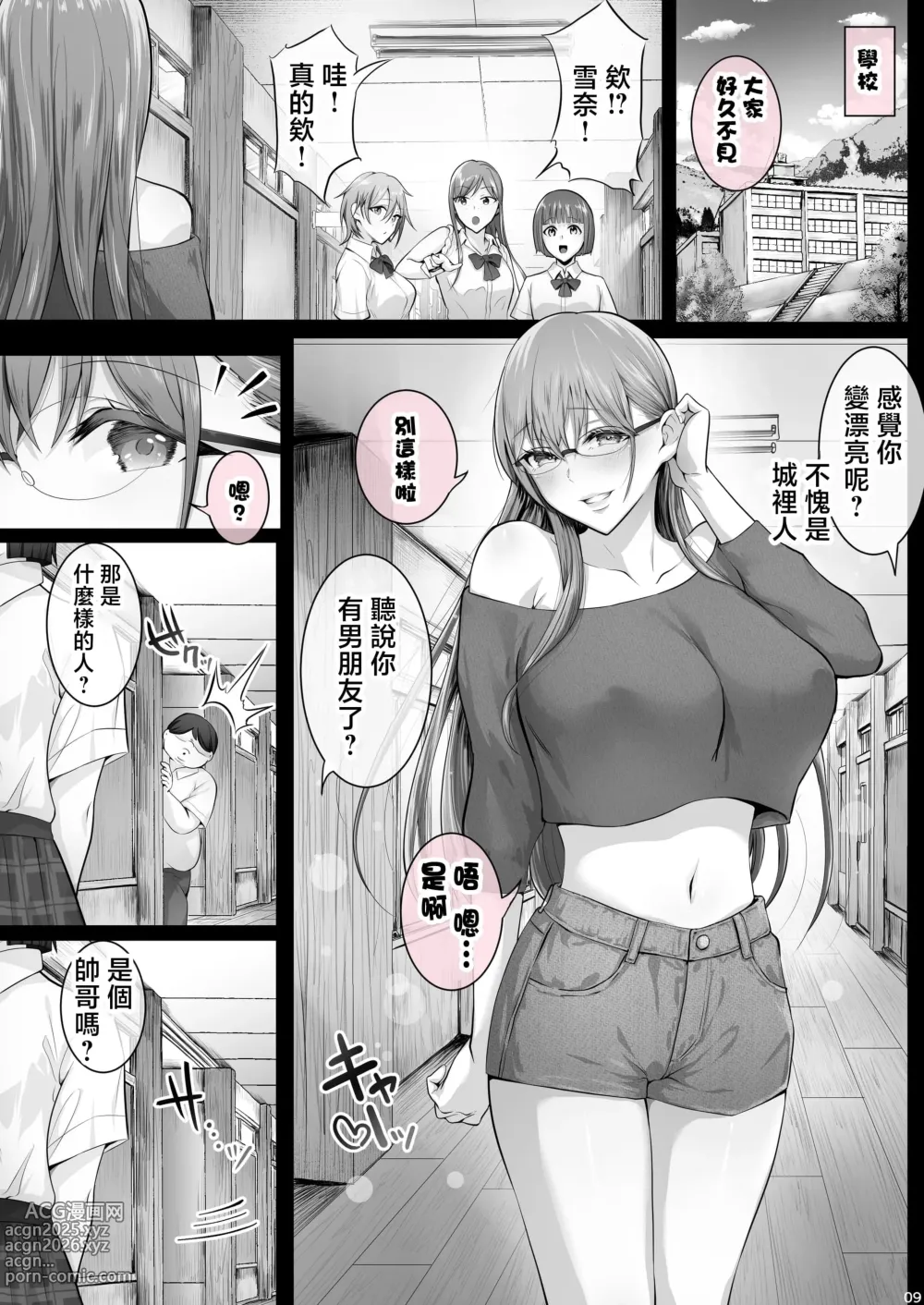 Page 173 of doujinshi 夏日1-7