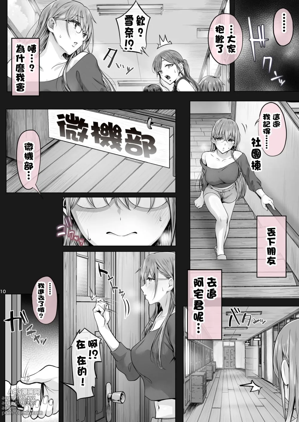 Page 174 of doujinshi 夏日1-7