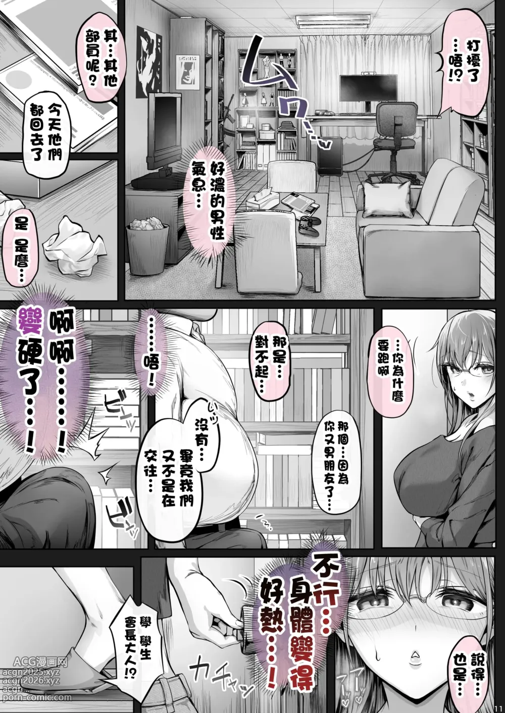 Page 175 of doujinshi 夏日1-7