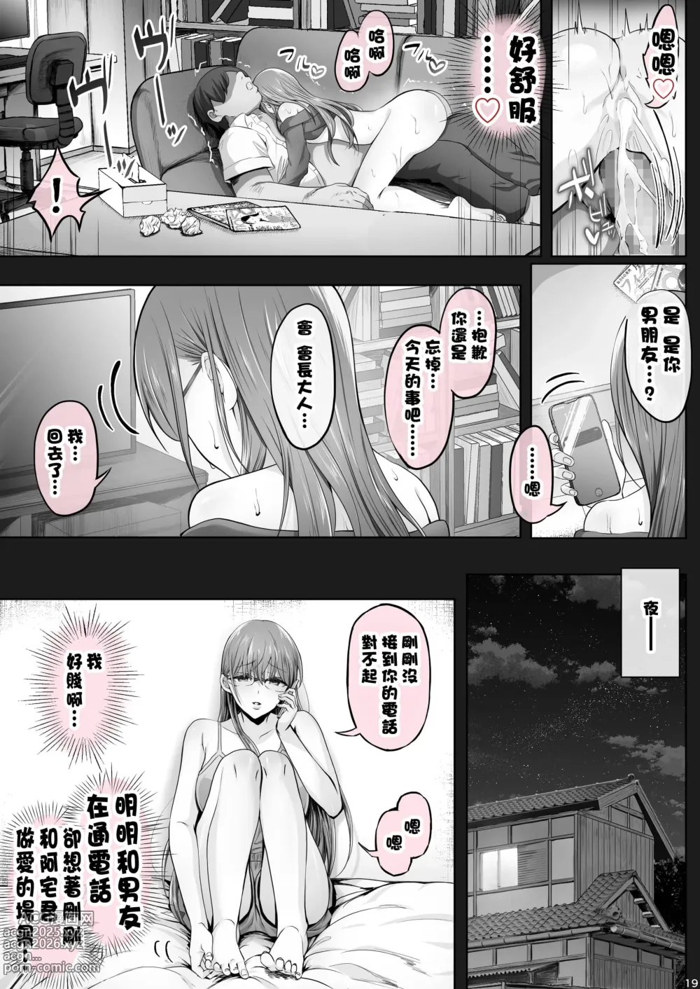 Page 183 of doujinshi 夏日1-7