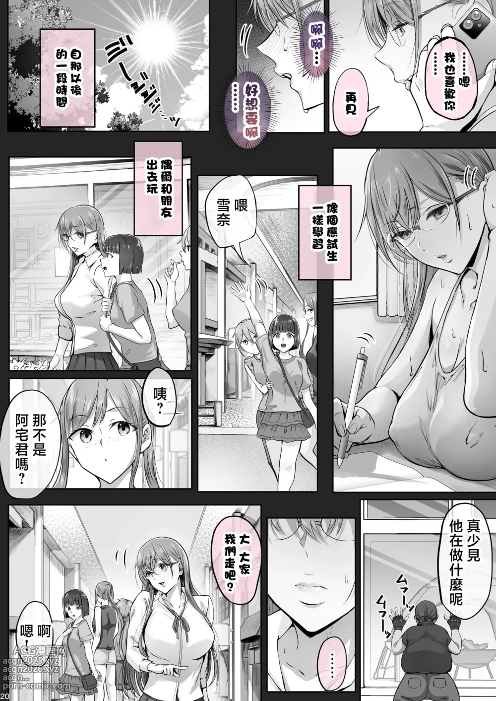 Page 184 of doujinshi 夏日1-7