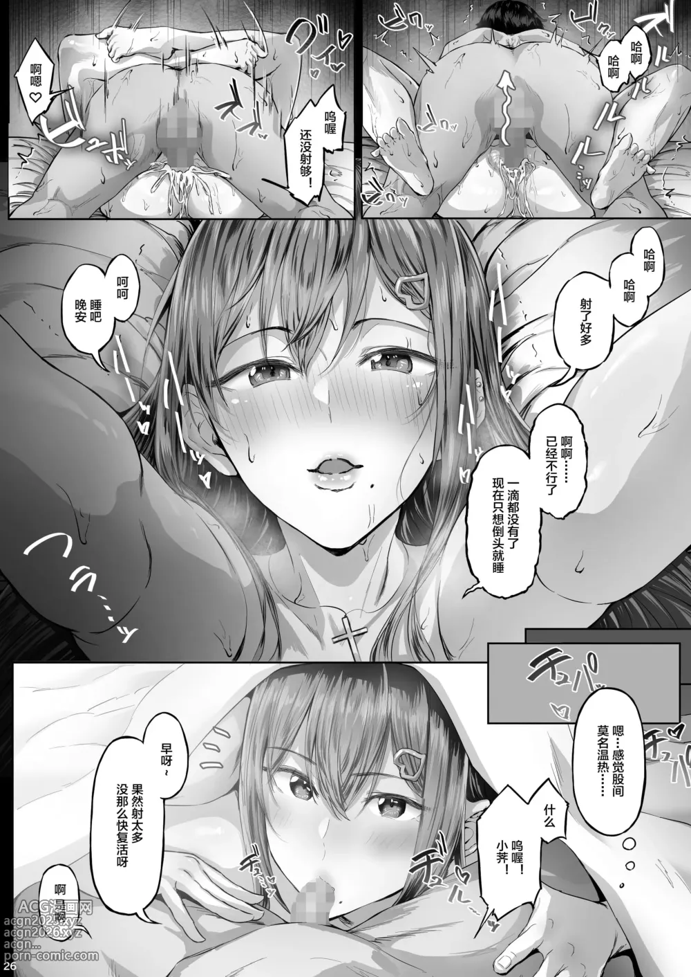 Page 24 of doujinshi 夏日1-7