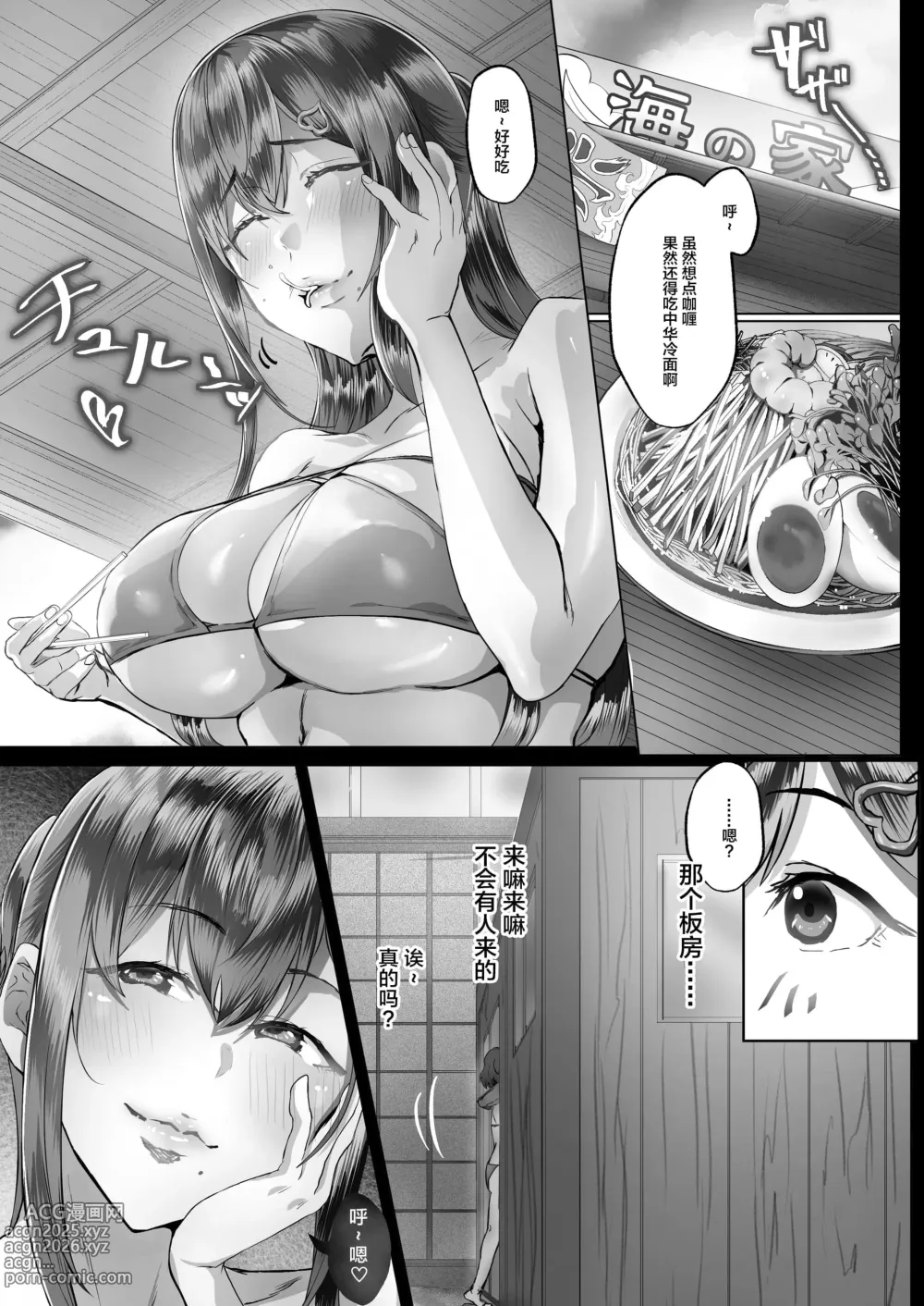 Page 32 of doujinshi 夏日1-7