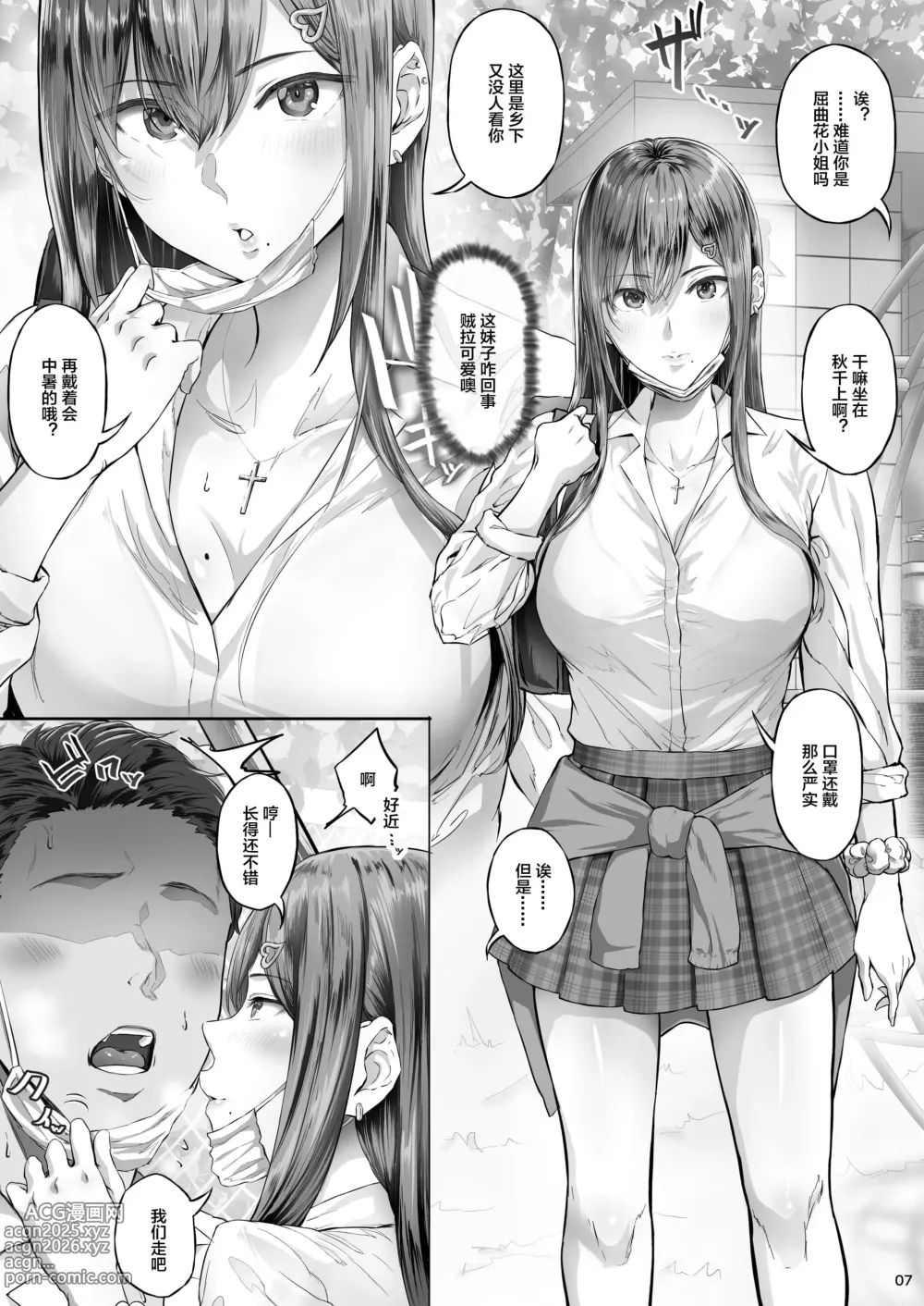 Page 5 of doujinshi 夏日1-7