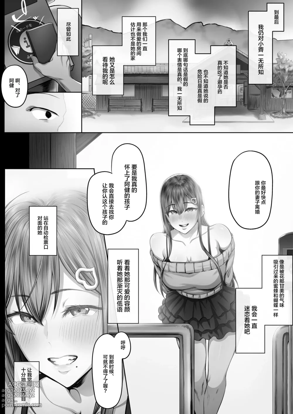 Page 51 of doujinshi 夏日1-7