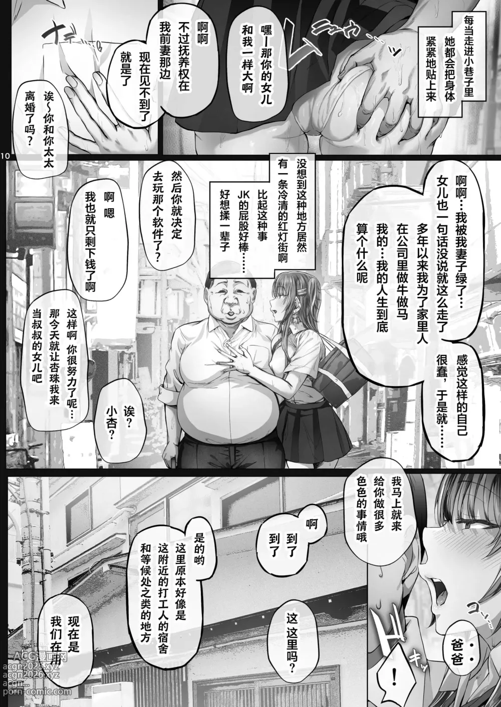 Page 58 of doujinshi 夏日1-7