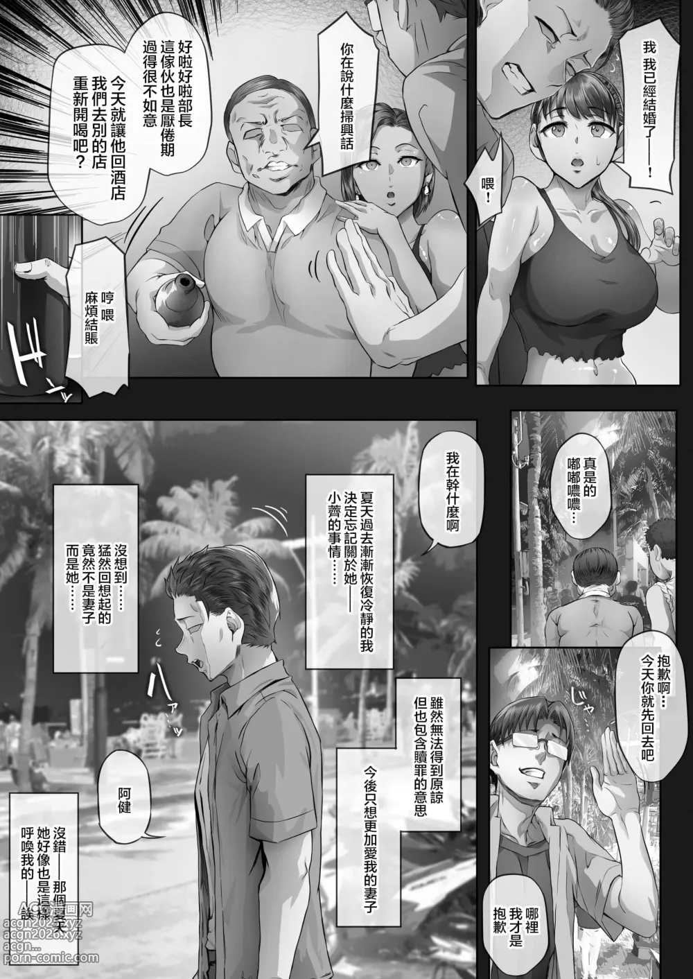 Page 84 of doujinshi 夏日1-7