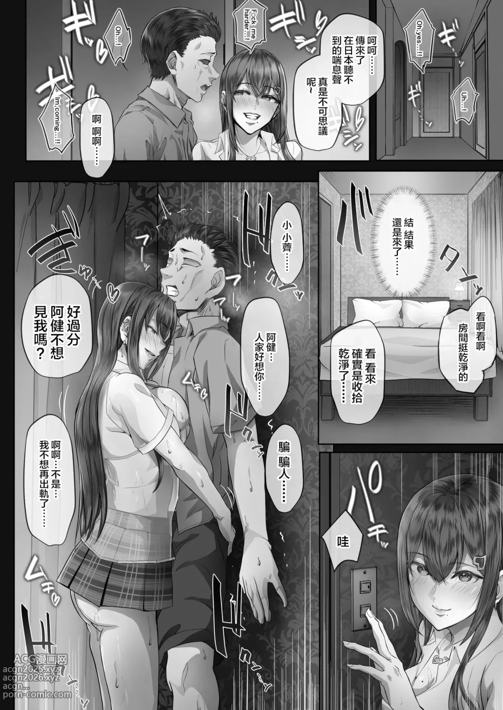 Page 89 of doujinshi 夏日1-7