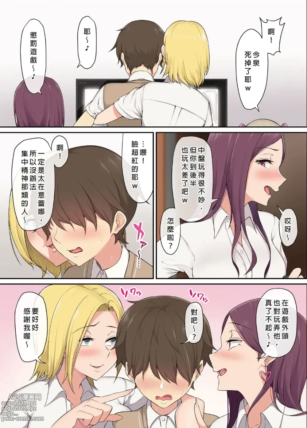 Page 14 of doujinshi 今泉ん家はどうやらギャルの溜まり場になってるらしい（今泉家似乎变成辣妹的聚会所了）【1-6】