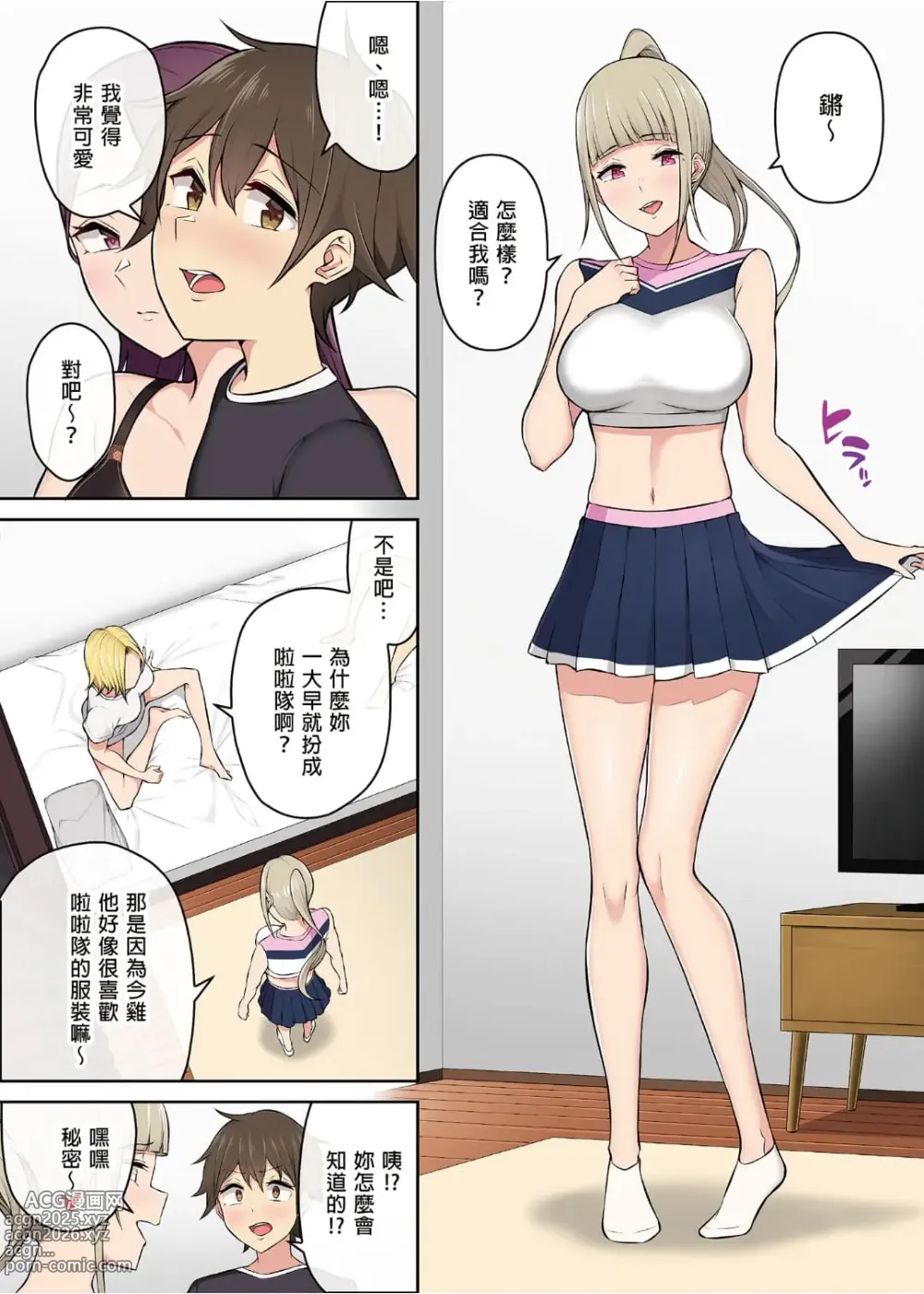 Page 156 of doujinshi 今泉ん家はどうやらギャルの溜まり場になってるらしい（今泉家似乎变成辣妹的聚会所了）【1-6】