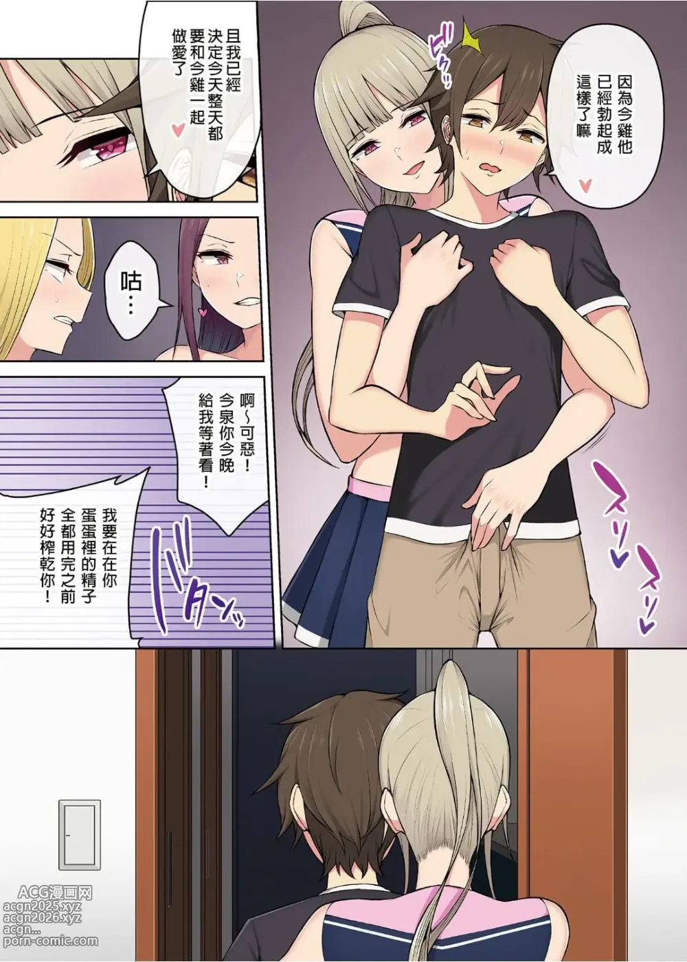 Page 158 of doujinshi 今泉ん家はどうやらギャルの溜まり場になってるらしい（今泉家似乎变成辣妹的聚会所了）【1-6】