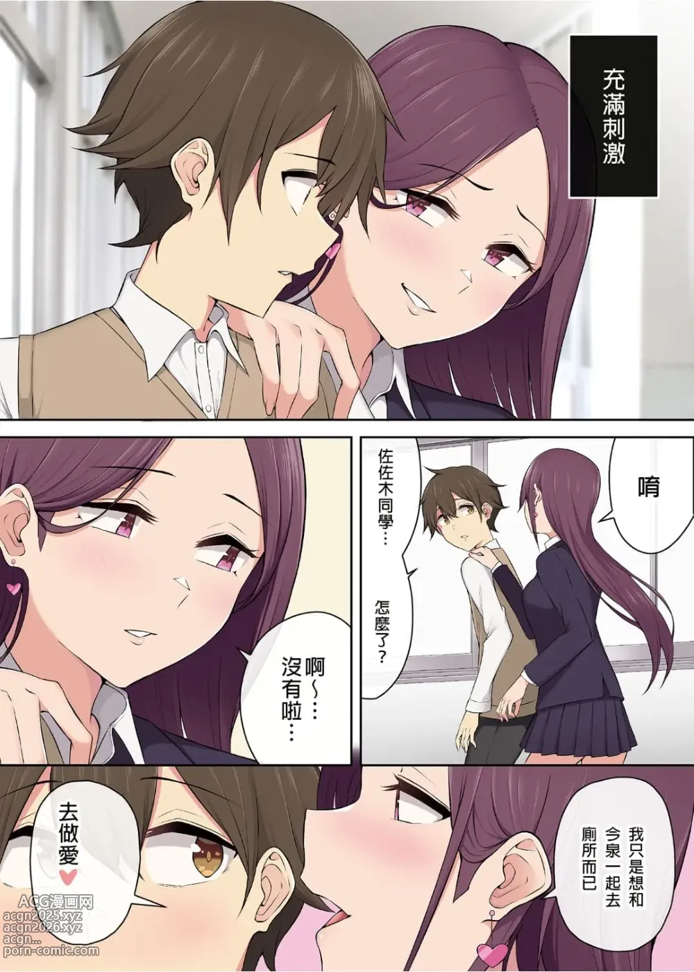 Page 174 of doujinshi 今泉ん家はどうやらギャルの溜まり場になってるらしい（今泉家似乎变成辣妹的聚会所了）【1-6】