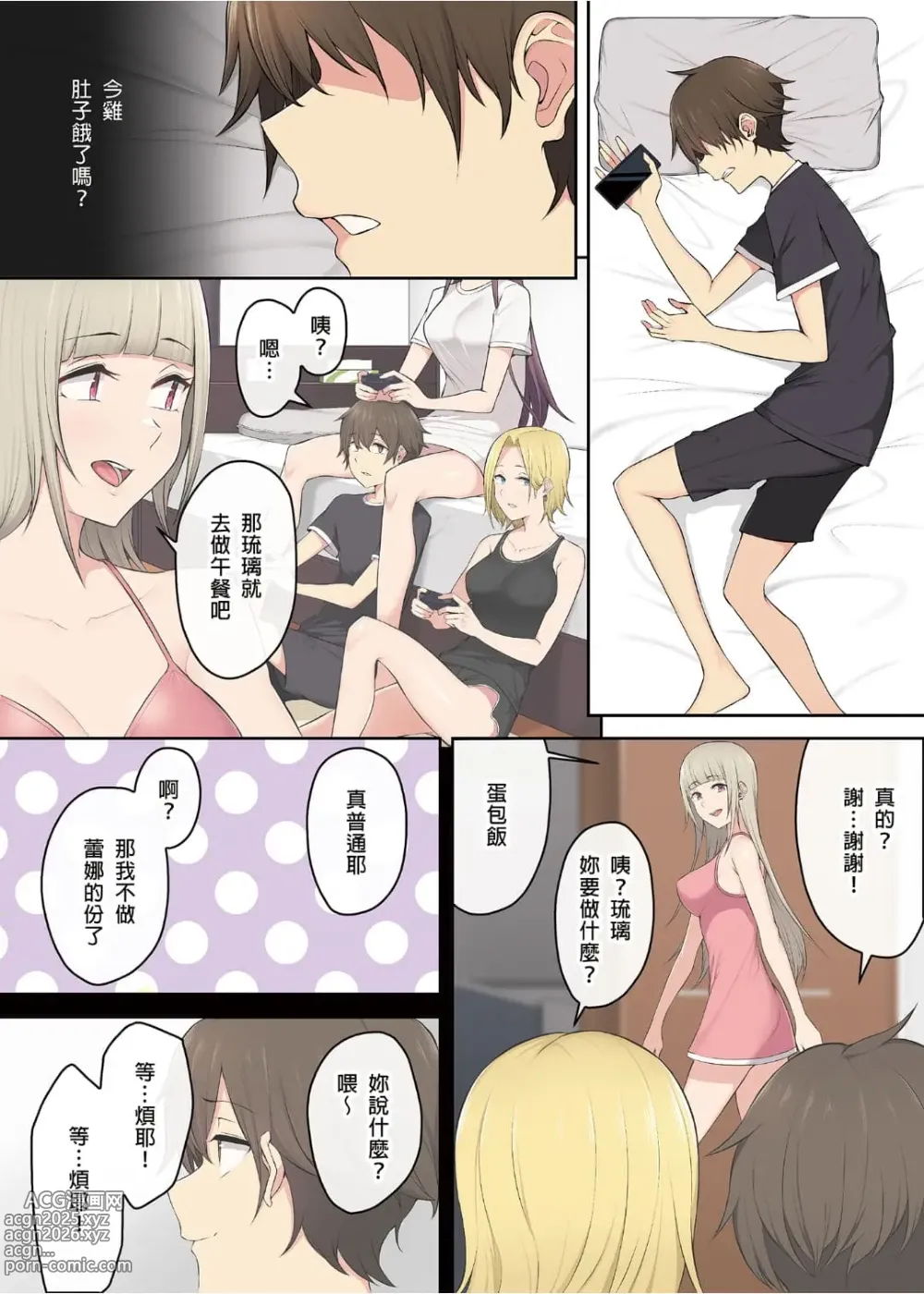 Page 184 of doujinshi 今泉ん家はどうやらギャルの溜まり場になってるらしい（今泉家似乎变成辣妹的聚会所了）【1-6】