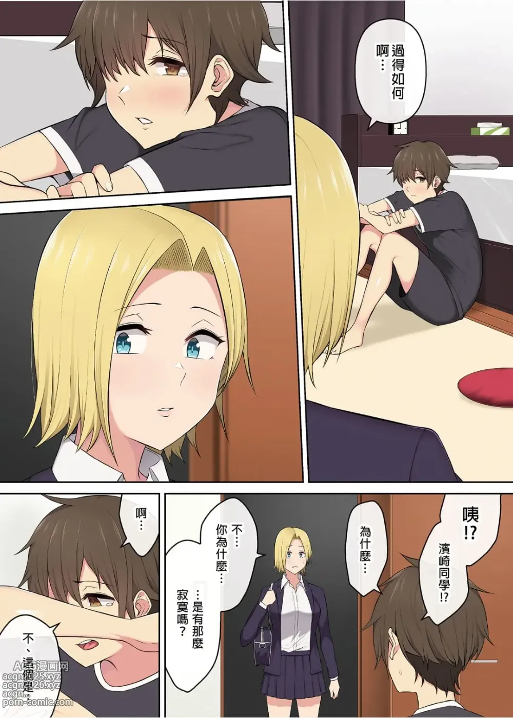 Page 187 of doujinshi 今泉ん家はどうやらギャルの溜まり場になってるらしい（今泉家似乎变成辣妹的聚会所了）【1-6】