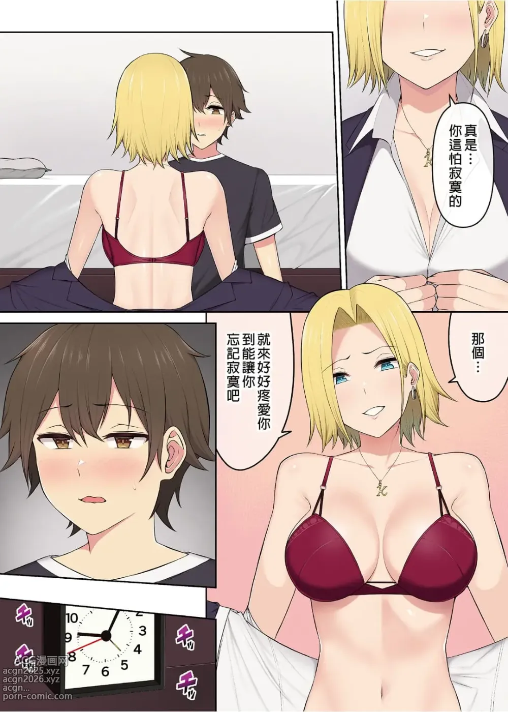 Page 190 of doujinshi 今泉ん家はどうやらギャルの溜まり場になってるらしい（今泉家似乎变成辣妹的聚会所了）【1-6】