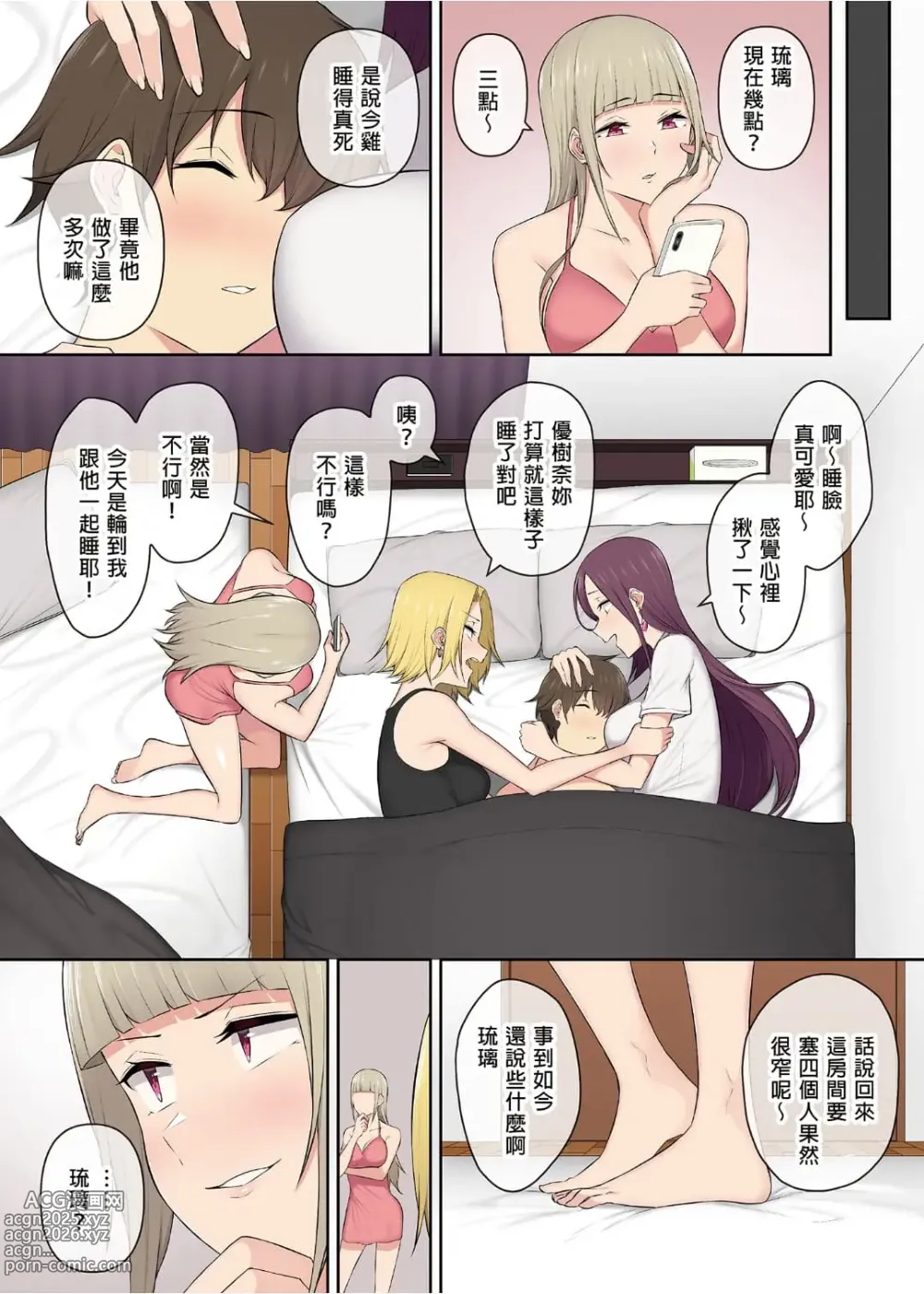 Page 210 of doujinshi 今泉ん家はどうやらギャルの溜まり場になってるらしい（今泉家似乎变成辣妹的聚会所了）【1-6】