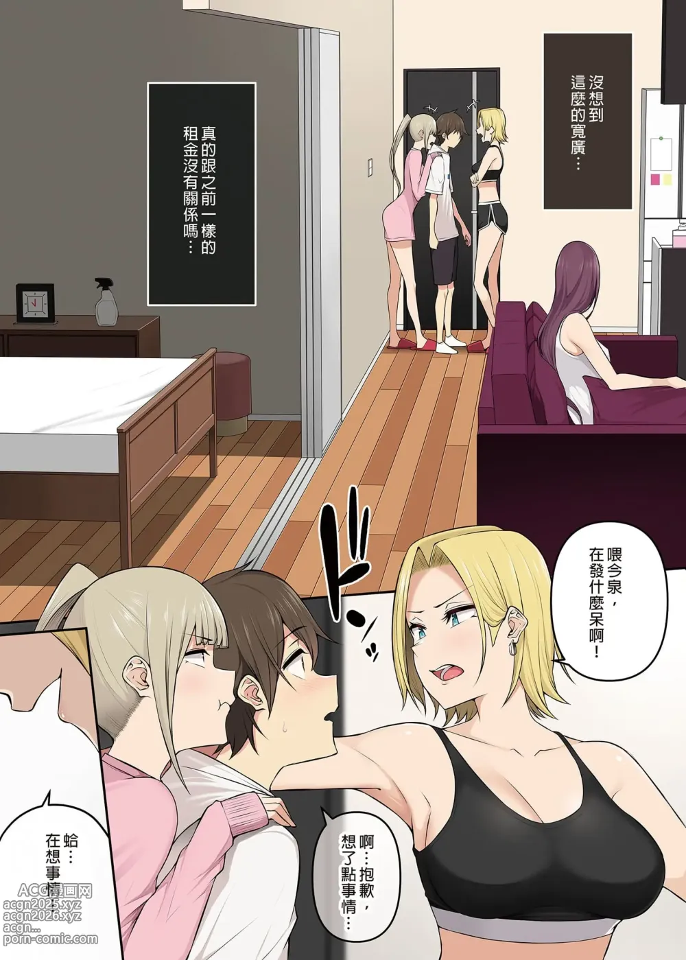 Page 238 of doujinshi 今泉ん家はどうやらギャルの溜まり場になってるらしい（今泉家似乎变成辣妹的聚会所了）【1-6】