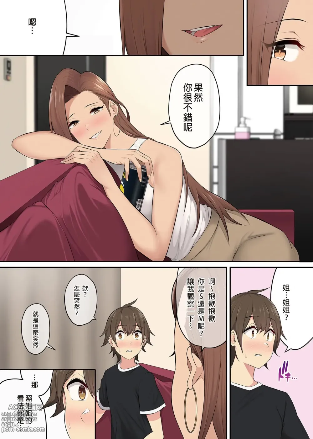 Page 278 of doujinshi 今泉ん家はどうやらギャルの溜まり場になってるらしい（今泉家似乎变成辣妹的聚会所了）【1-6】