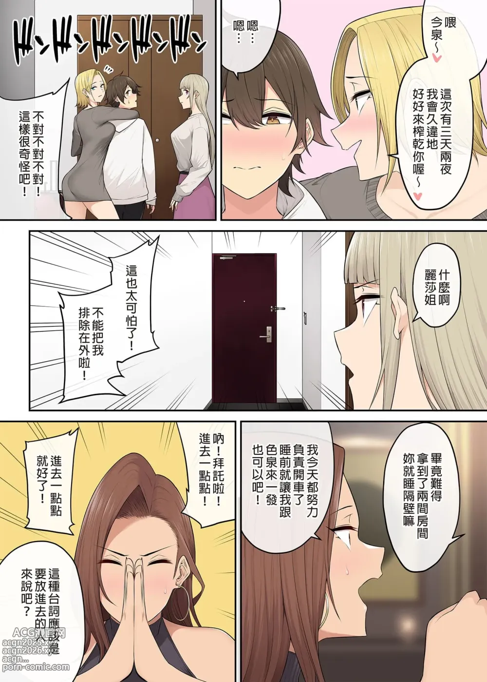 Page 329 of doujinshi 今泉ん家はどうやらギャルの溜まり場になってるらしい（今泉家似乎变成辣妹的聚会所了）【1-6】