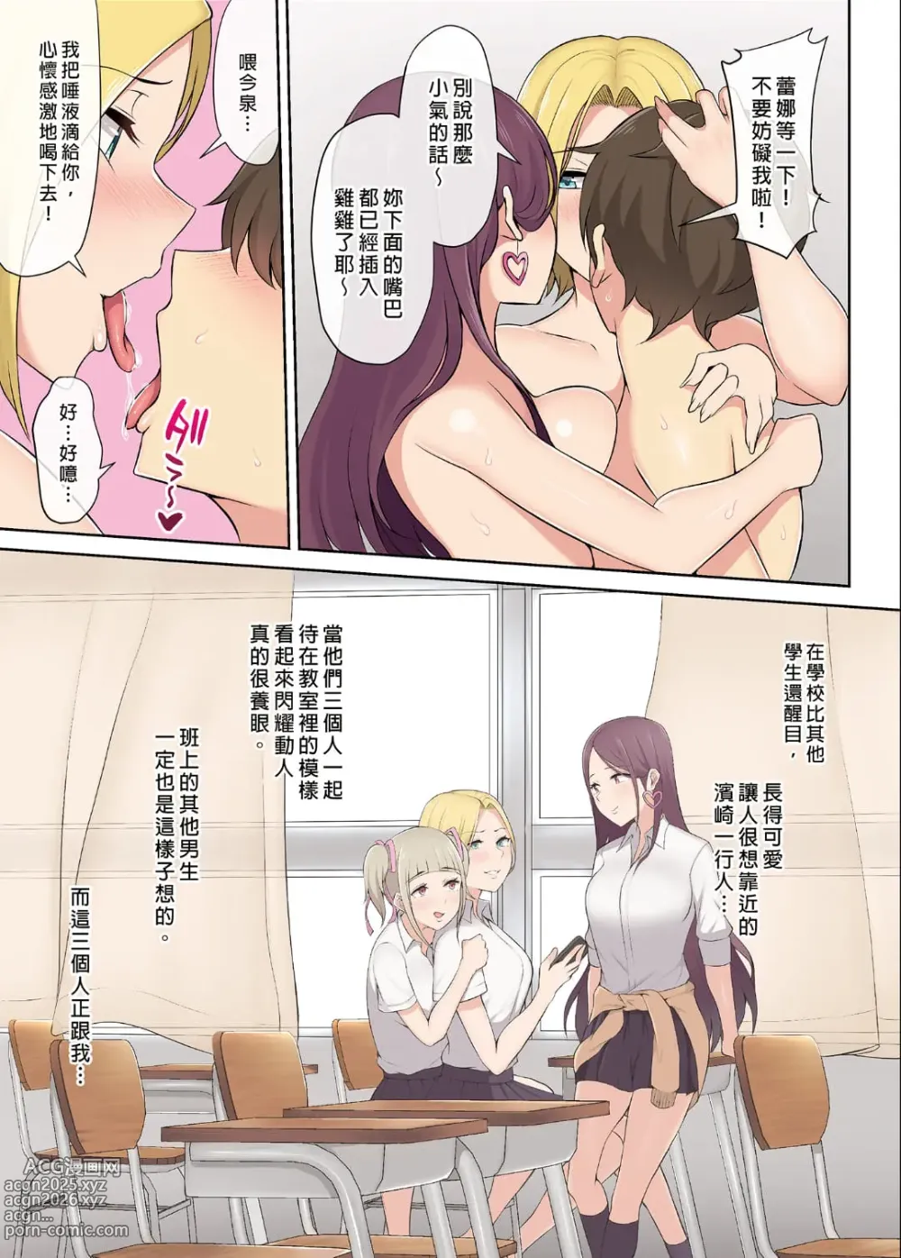 Page 41 of doujinshi 今泉ん家はどうやらギャルの溜まり場になってるらしい（今泉家似乎变成辣妹的聚会所了）【1-6】