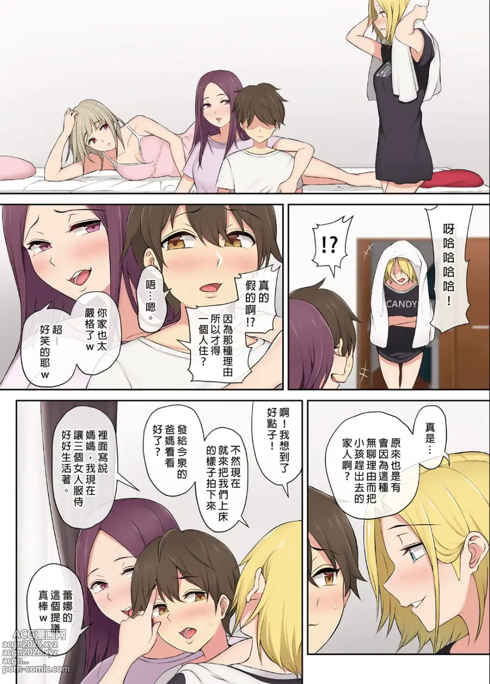 Page 56 of doujinshi 今泉ん家はどうやらギャルの溜まり場になってるらしい（今泉家似乎变成辣妹的聚会所了）【1-6】