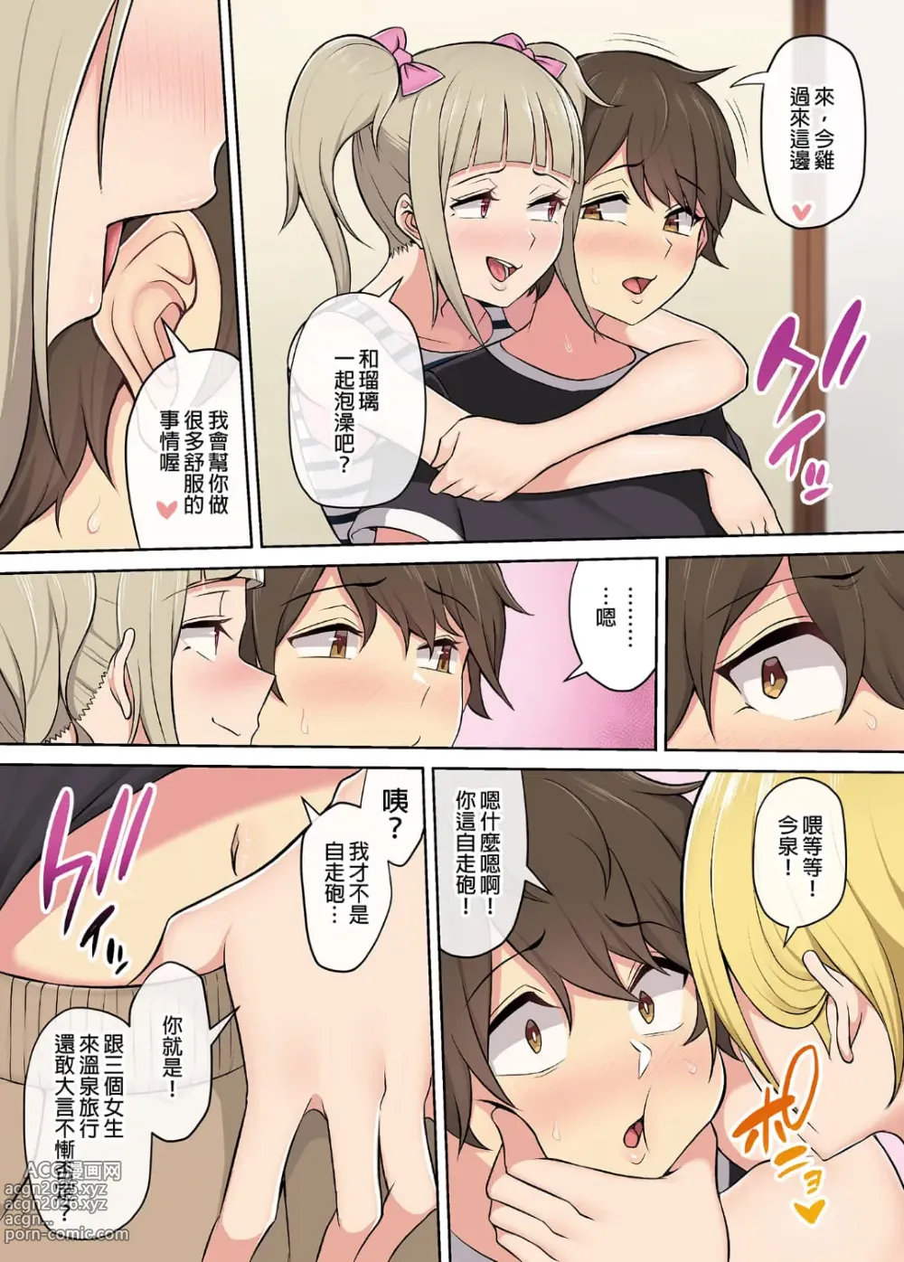 Page 92 of doujinshi 今泉ん家はどうやらギャルの溜まり場になってるらしい（今泉家似乎变成辣妹的聚会所了）【1-6】