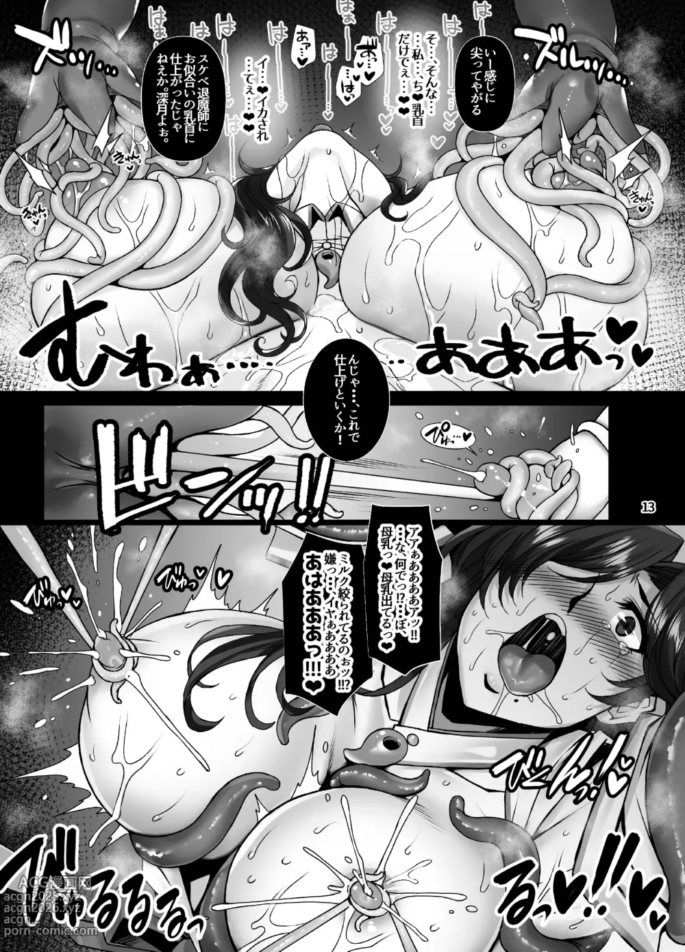 Page 12 of doujinshi Mesu Ana Taimashi Ingoku Bibouroku