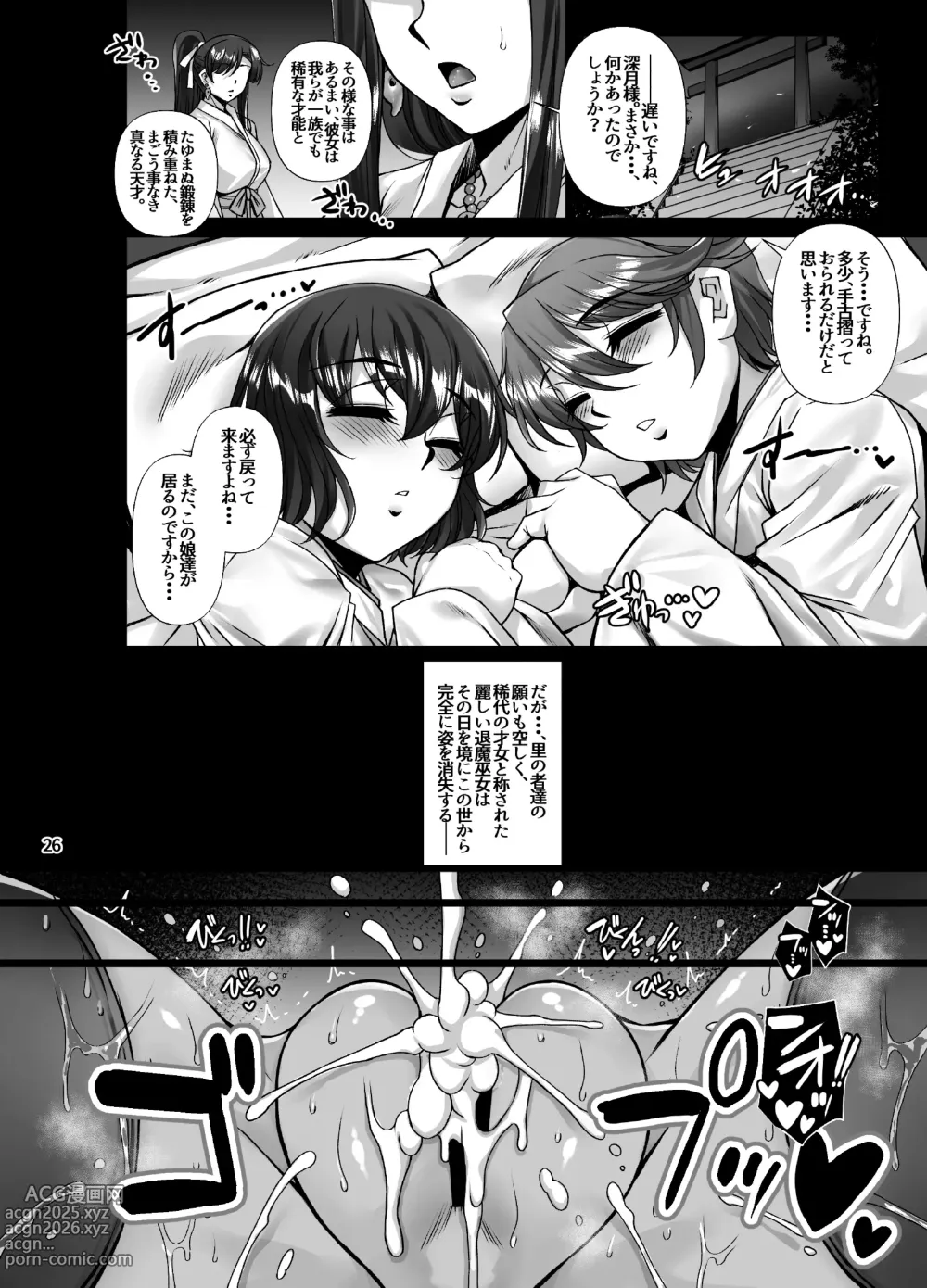 Page 25 of doujinshi Mesu Ana Taimashi Ingoku Bibouroku