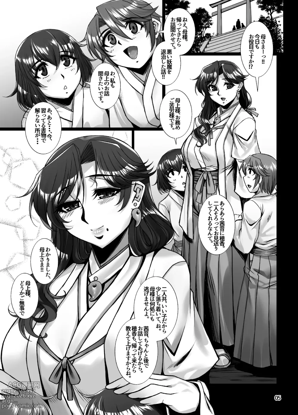 Page 4 of doujinshi Mesu Ana Taimashi Ingoku Bibouroku