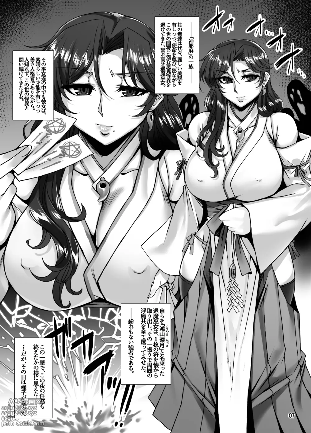 Page 6 of doujinshi Mesu Ana Taimashi Ingoku Bibouroku