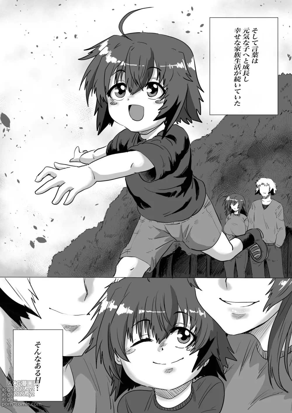 Page 4 of doujinshi Abnormalize