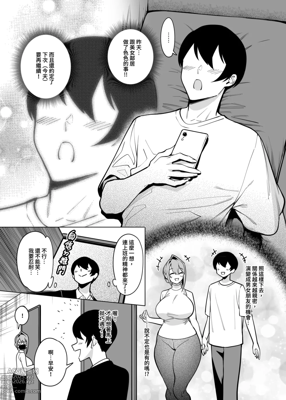 Page 25 of doujinshi お隣さんは闇組織に肉体改造された元正義戦隊メンバーでした（隔壁邻居是曾经被邪恶组织肉体改造的前正义战队成员）【1-4】