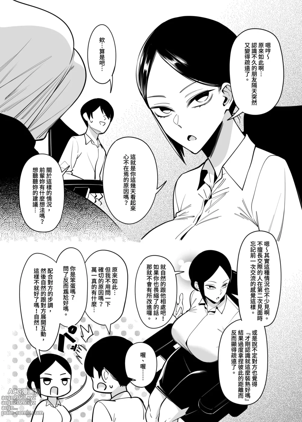 Page 29 of doujinshi お隣さんは闇組織に肉体改造された元正義戦隊メンバーでした（隔壁邻居是曾经被邪恶组织肉体改造的前正义战队成员）【1-4】